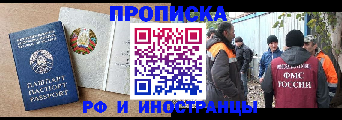 прописка для военкомата в Инзе