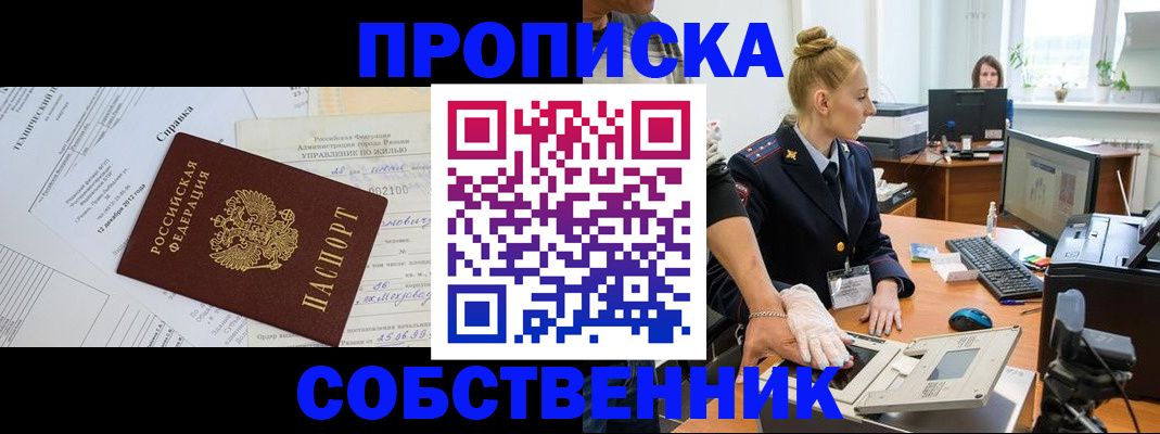 регистрация в Инзе