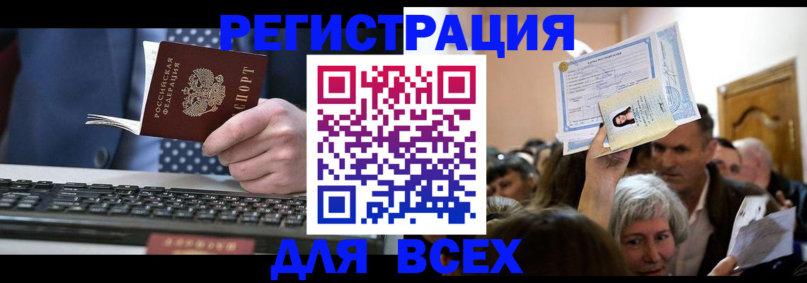 прописка иностранных граждан в Инзе