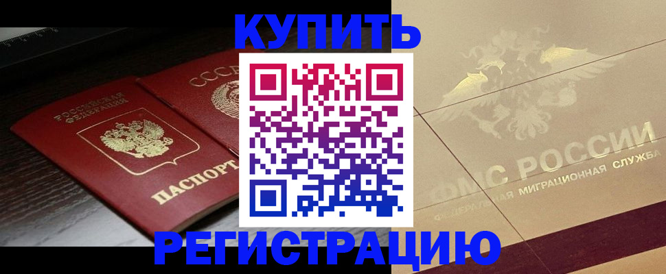 прописка поиск в Инзе