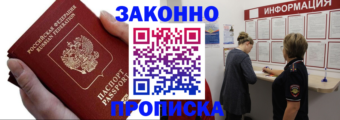 временная регистрация поиск в Инзе